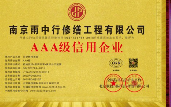 上杭企业资质认证