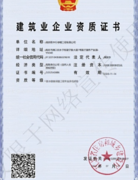 上杭防水防腐资质证书
