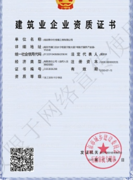 上杭建筑施工资质证书